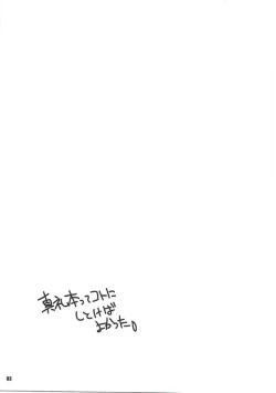 Page 2 of Kami-sama Zurui desu!!