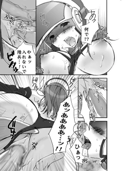 Page 10 of Sore Yuke!! EDF