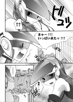 Page 3 of Sore Yuke!! EDF