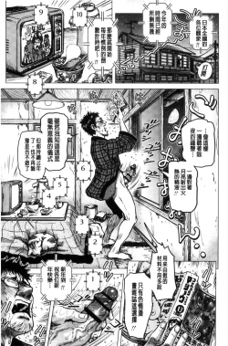 Page 108 of Paradise Gakuin - Yarisugi Seikatsu Shidou