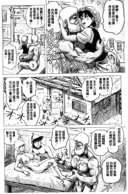 Page 137 of Paradise Gakuin - Yarisugi Seikatsu Shidou