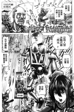 Page 144 of Paradise Gakuin - Yarisugi Seikatsu Shidou