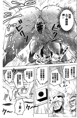 Page 164 of Paradise Gakuin - Yarisugi Seikatsu Shidou