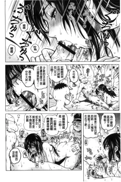 Page 173 of Paradise Gakuin - Yarisugi Seikatsu Shidou