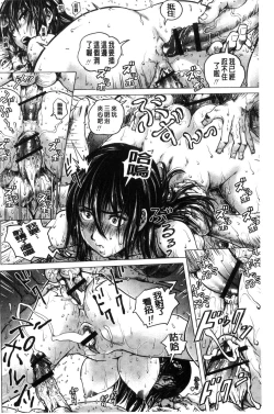 Page 179 of Paradise Gakuin - Yarisugi Seikatsu Shidou