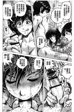 Page 191 of Paradise Gakuin - Yarisugi Seikatsu Shidou