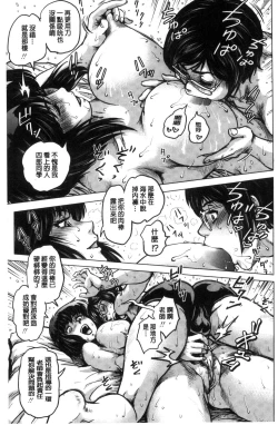 Page 28 of Paradise Gakuin - Yarisugi Seikatsu Shidou