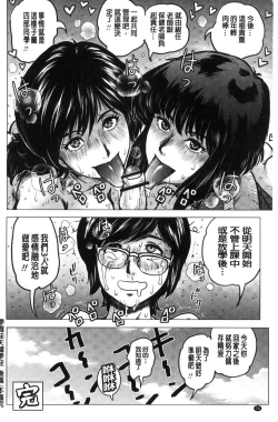Page 59 of Paradise Gakuin - Yarisugi Seikatsu Shidou