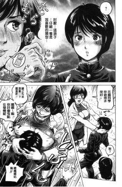 Page 64 of Paradise Gakuin - Yarisugi Seikatsu Shidou