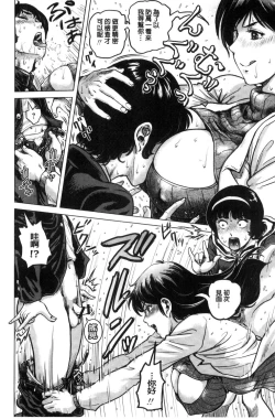 Page 65 of Paradise Gakuin - Yarisugi Seikatsu Shidou