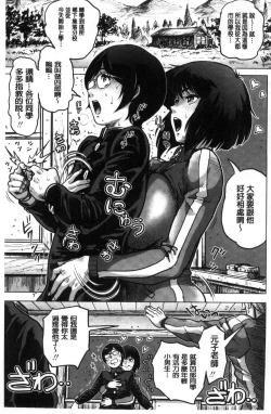 Page 6 of Paradise Gakuin - Yarisugi Seikatsu Shidou