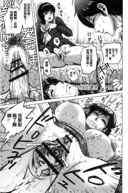 Page 84 of Paradise Gakuin - Yarisugi Seikatsu Shidou