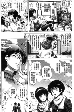 Page 87 of Paradise Gakuin - Yarisugi Seikatsu Shidou
