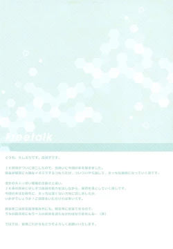 Page 12 of Suzuya Mada Shojoda Mon