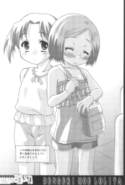 Page 16 of Dengeki Moeyou