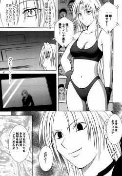 Page 15 of Sephiria Hard 2