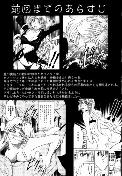 Page 3 of Sephiria Hard 2