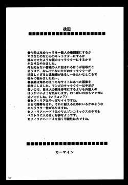 Page 67 of Sephiria Hard 2