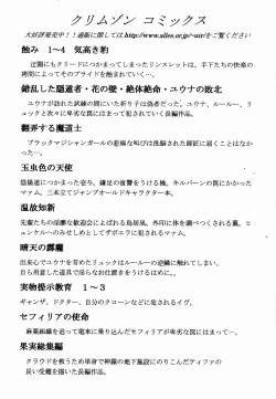 Page 68 of Sephiria Hard 2