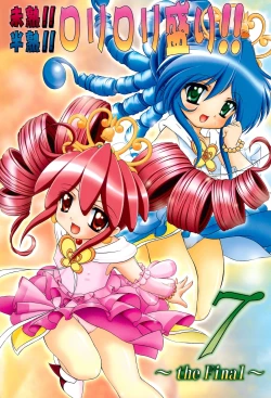 Page 1 of Mijuku!! Hanjuku!! Loli Loli Mori!! 7