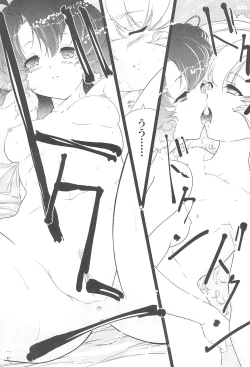 Page 17 of Mou! Uchi no Wan-chan tara Hashitanai...