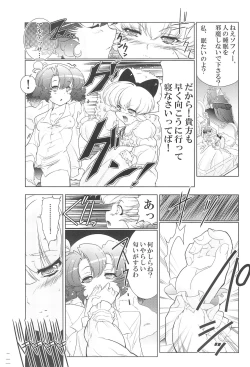 Page 21 of Mou! Uchi no Wan-chan tara Hashitanai...