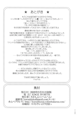 Page 38 of Mou! Uchi no Wan-chan tara Hashitanai...