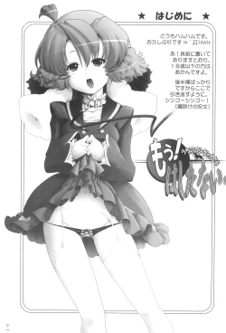 Page 3 of Mou! Uchi no Wan-chan tara Hashitanai...