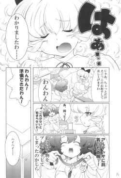 Page 8 of Mou! Uchi no Wan-chan tara Hashitanai...