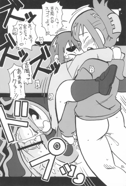 Page 12 of 6gumi Kiritsu!