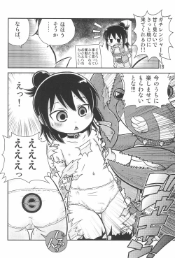 Page 18 of 6gumi Kiritsu!