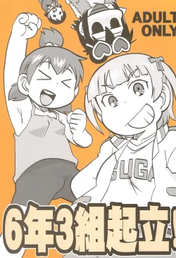 Page 1 of 6gumi Kiritsu!