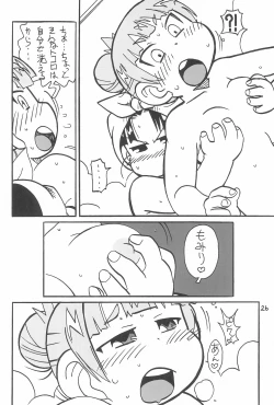 Page 26 of 6gumi Kiritsu!