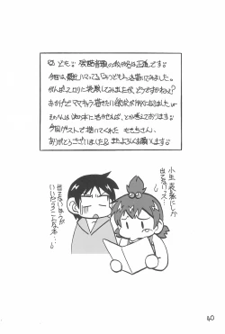 Page 40 of 6gumi Kiritsu!