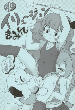 Download Illusion Mamire