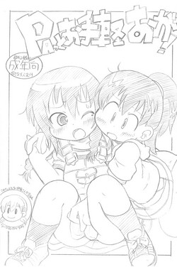 Download PAtto Otegaru Oga!