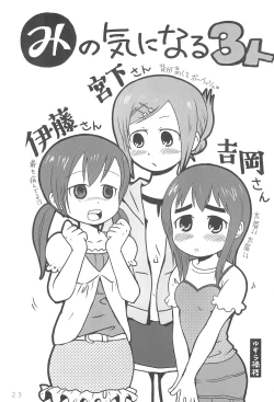 Page 23 of Mitsu PA!