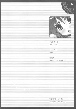 Page 25 of Touhou Kamunagara