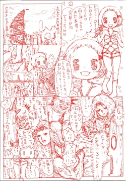 Page 3 of Shoujo Netsu3