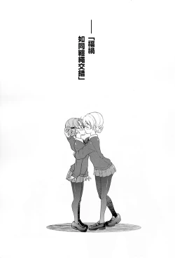 Page 21 of Darjeeling-sama Ichiban Shibari