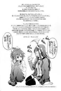 Page 23 of Darjeeling-sama Ichiban Shibari