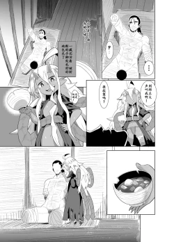 Page 26 of Eromanga Nihon Mukashibanashi