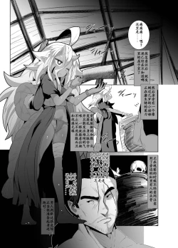 Page 7 of Eromanga Nihon Mukashibanashi