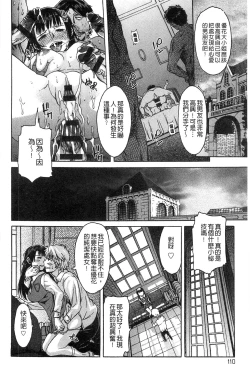 Page 110 of Black List | 變態鬼畜黑名單