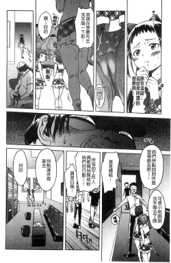 Page 154 of Black List | 變態鬼畜黑名單