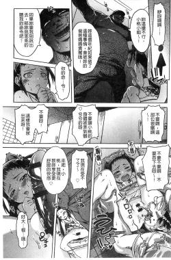 Page 155 of Black List | 變態鬼畜黑名單