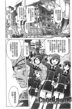 Page 177 of Black List | 變態鬼畜黑名單