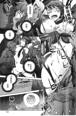 Page 183 of Black List | 變態鬼畜黑名單