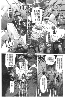 Page 189 of Black List | 變態鬼畜黑名單