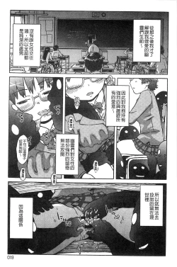 Page 19 of Black List | 變態鬼畜黑名單